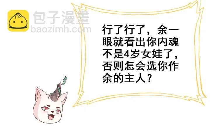 第21话 惊变之夜 第23页