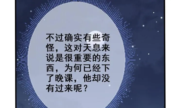 第21话 惊变之夜 第26页