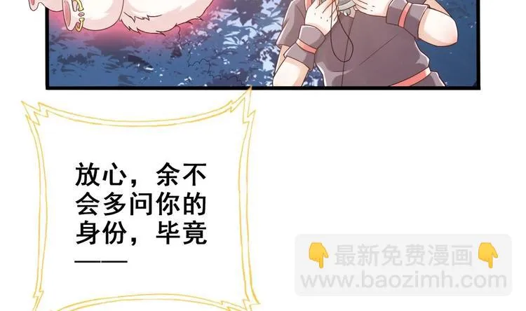 第21话 惊变之夜 第28页