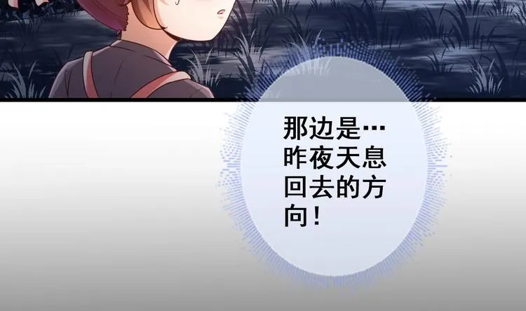 第21话 惊变之夜 第31页