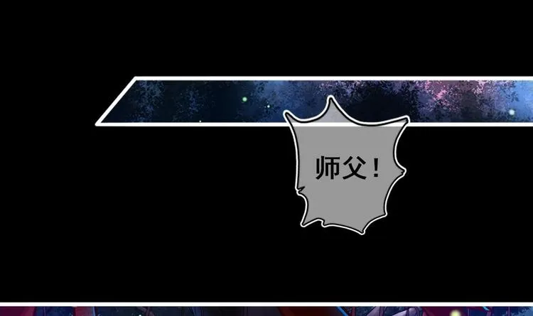 第21话 惊变之夜 第33页