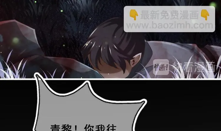 第21话 惊变之夜 第37页