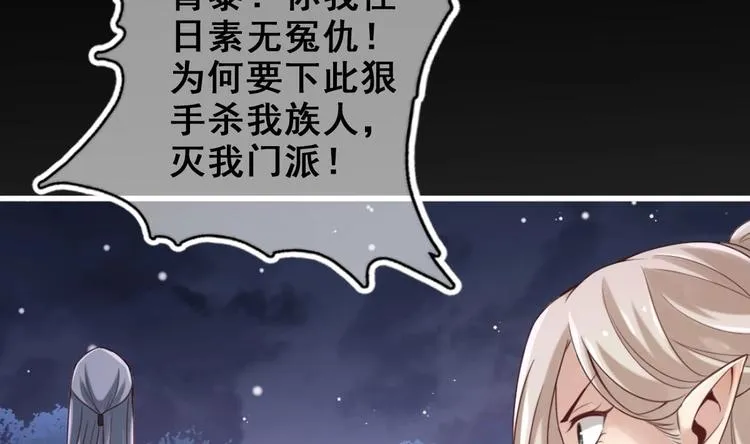 第21话 惊变之夜 第38页