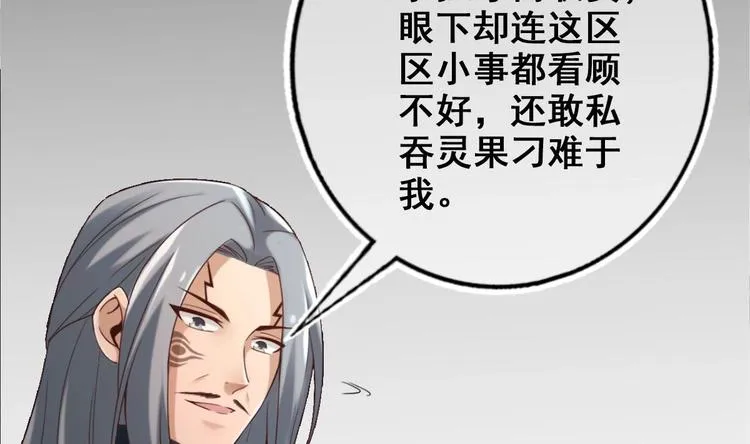 第21话 惊变之夜 第40页
