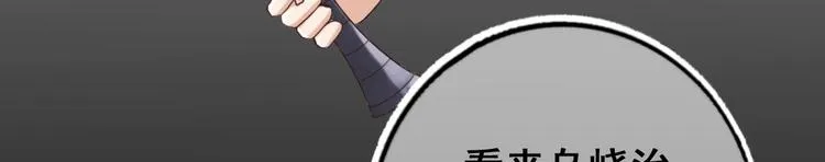 第21话 惊变之夜 第44页