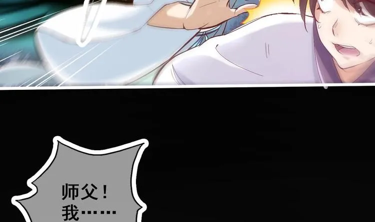 第21话 惊变之夜 第51页