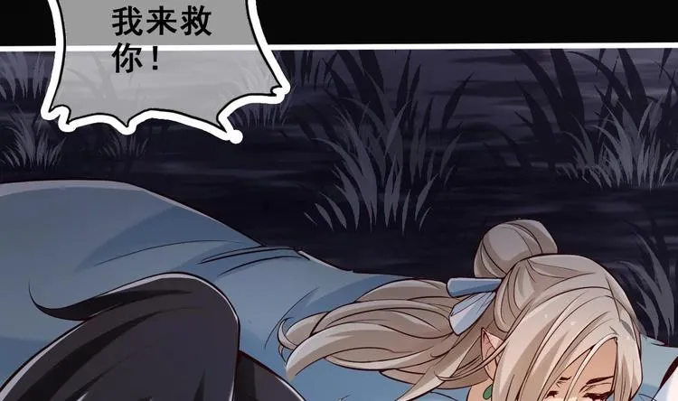 第21话 惊变之夜 第52页