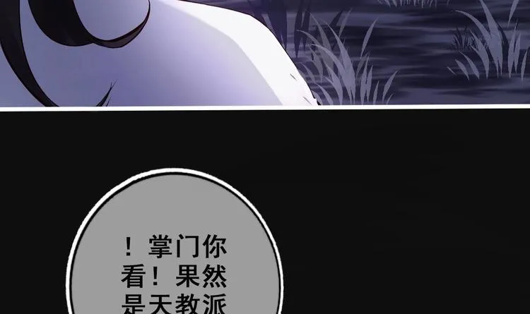 第21话 惊变之夜 第54页