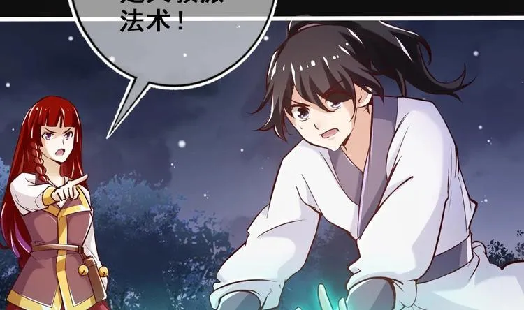 第21话 惊变之夜 第55页