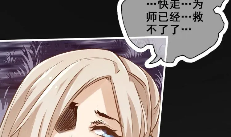 第21话 惊变之夜 第57页