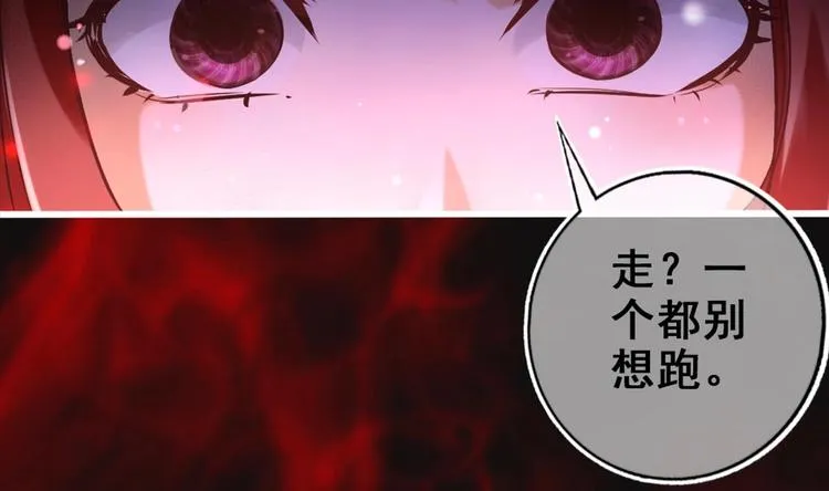 第21话 惊变之夜 第62页