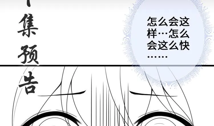 第21话 惊变之夜 第77页