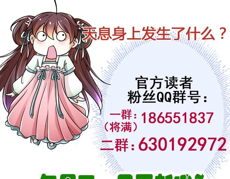 第21话 惊变之夜 第79页