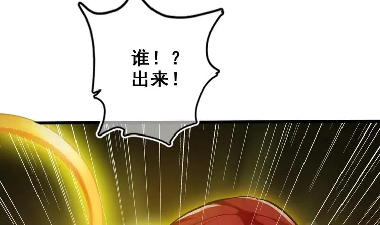 第18话 偶遇了个男主 第69页