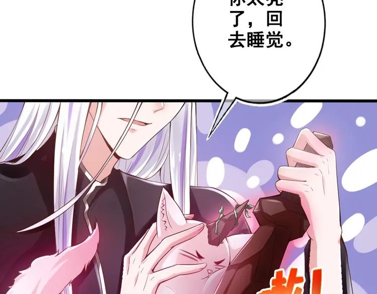 第16话 神秘附身人 第12页