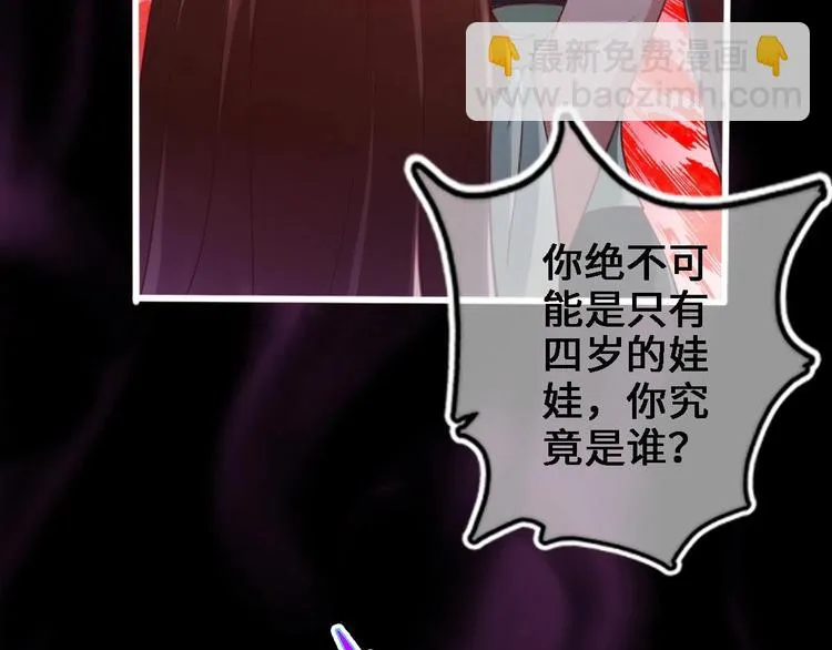第15话 你不是业命 第36页