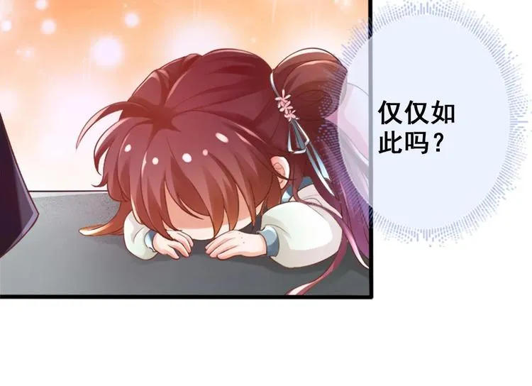 第7话 “我”竟然是她？ 第63页