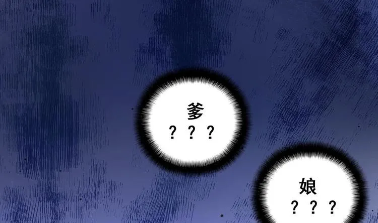 第6话 坏孩子 第7页