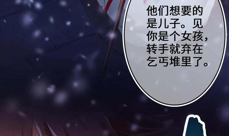 第6话 坏孩子 第21页