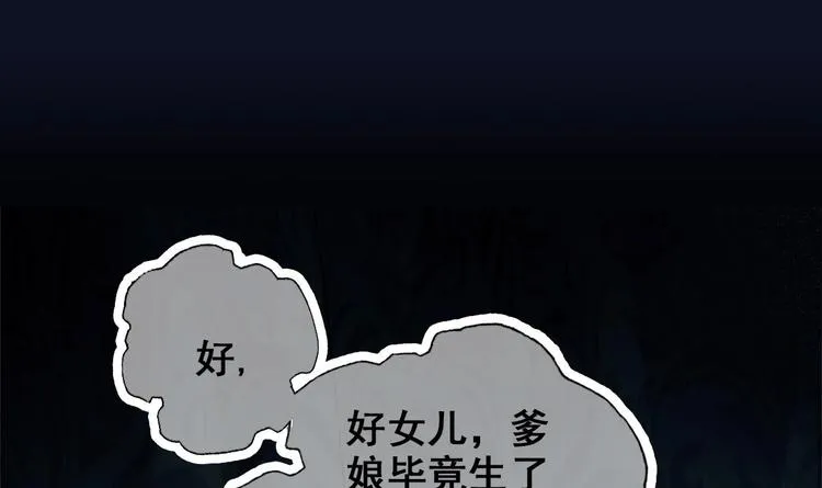 第6话 坏孩子 第24页