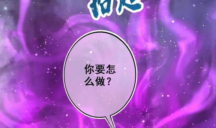 第6话 坏孩子 第35页
