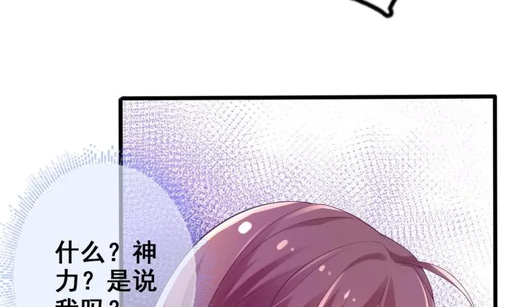 第6话 坏孩子 第76页
