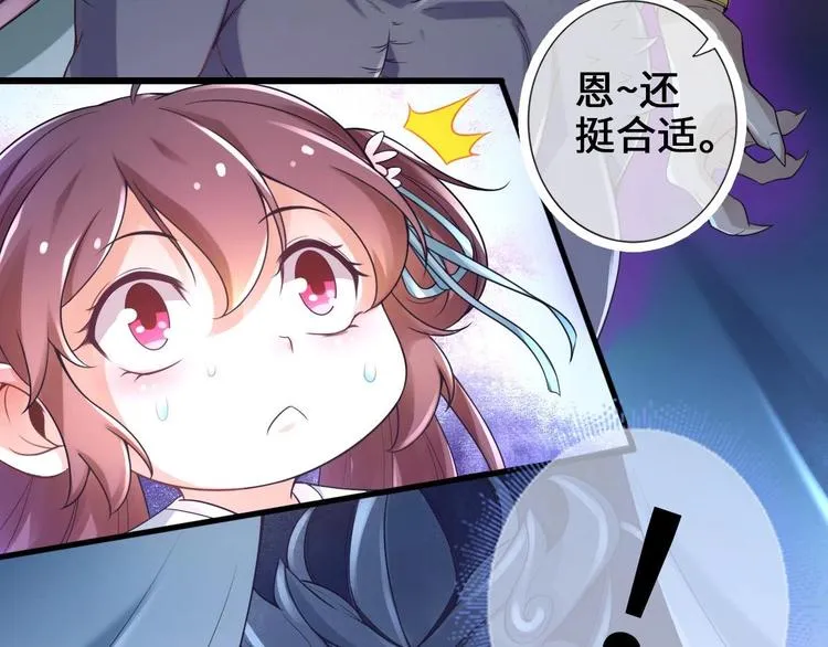 第5话 掉进魔窟！ 第79页