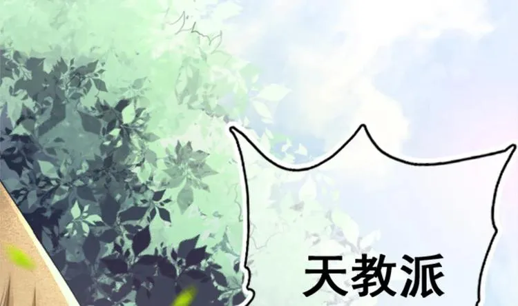 第1话 床底藏了个大魔头！ 第10页