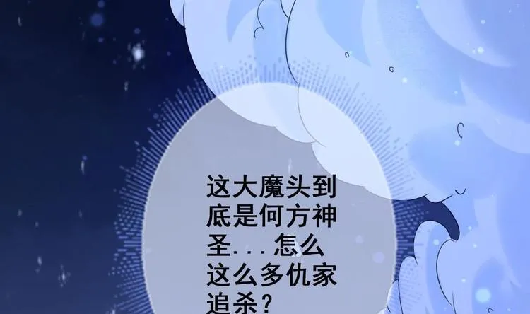 第3话 这群肮脏的大人们！ 第19页