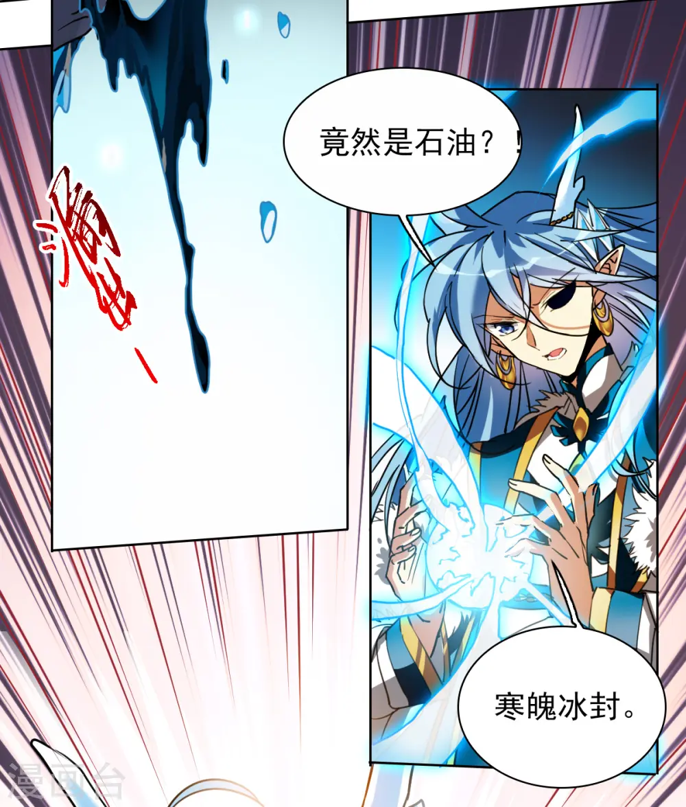 第2季159话 深海骤变1 第6页