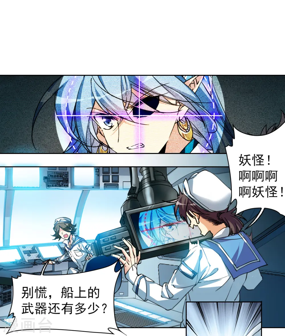 第2季159话 深海骤变1 第11页