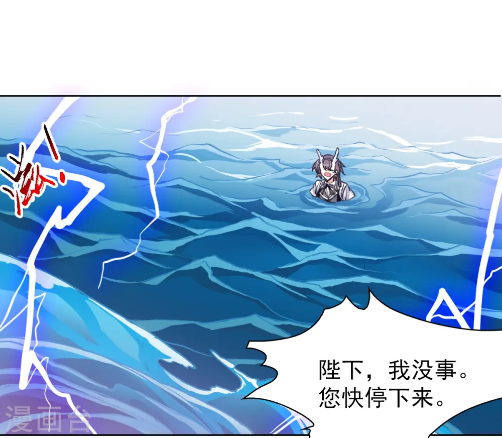 第2季159话 深海骤变1 第22页