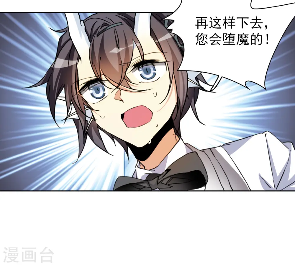 第2季159话 深海骤变1 第23页