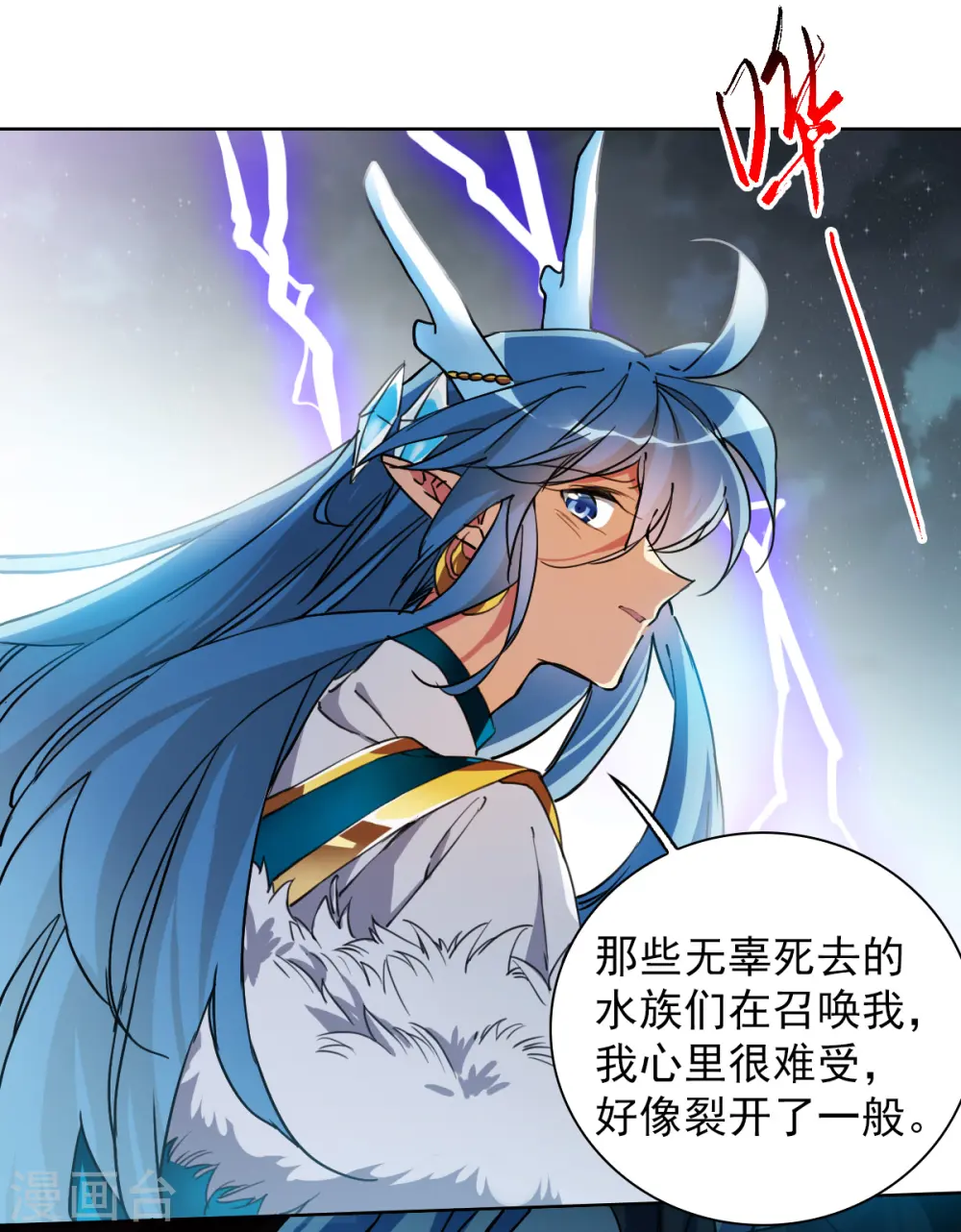 第2季159话 深海骤变1 第24页