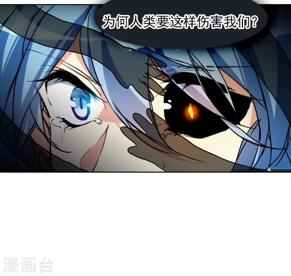 第2季159话 深海骤变1 第26页