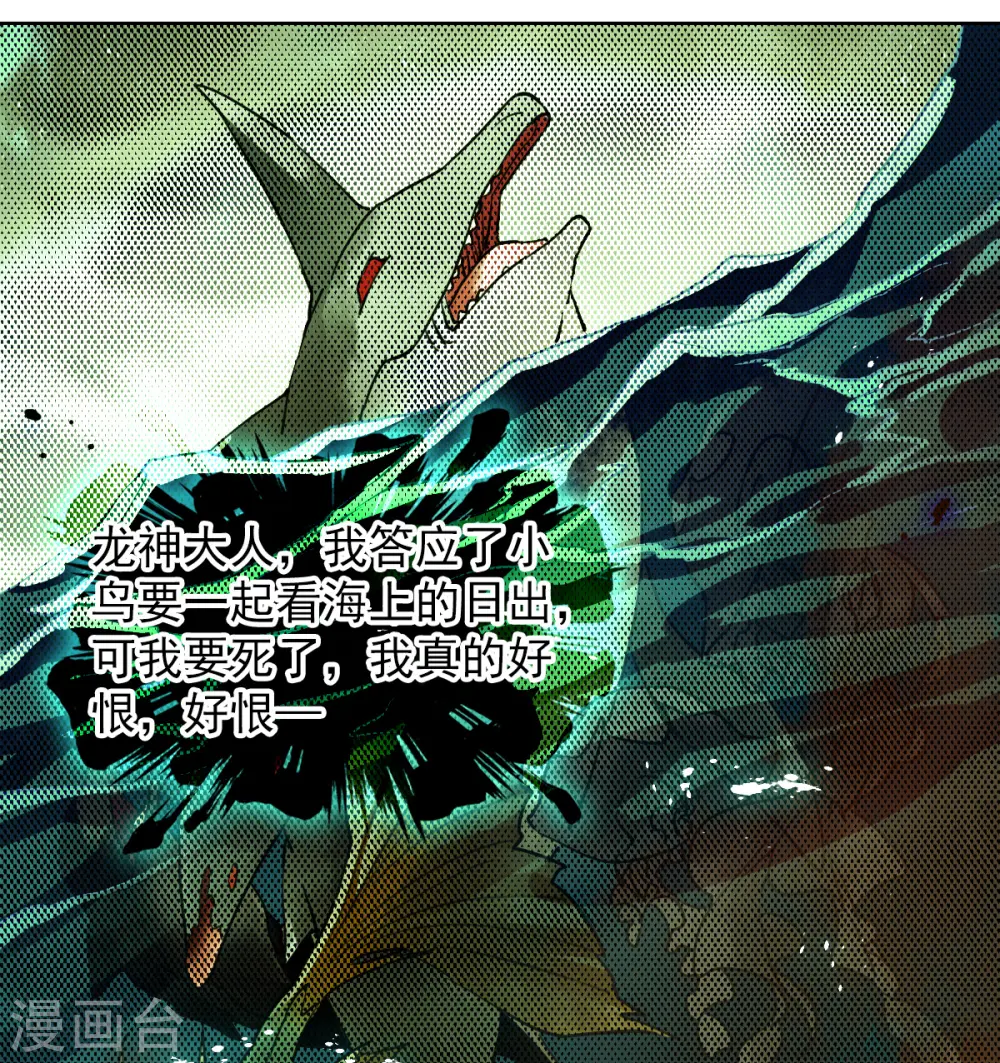 第2季158话 所谓蝼蚁3 第5页