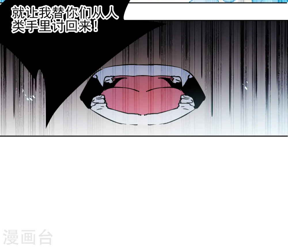 第2季158话 所谓蝼蚁3 第25页