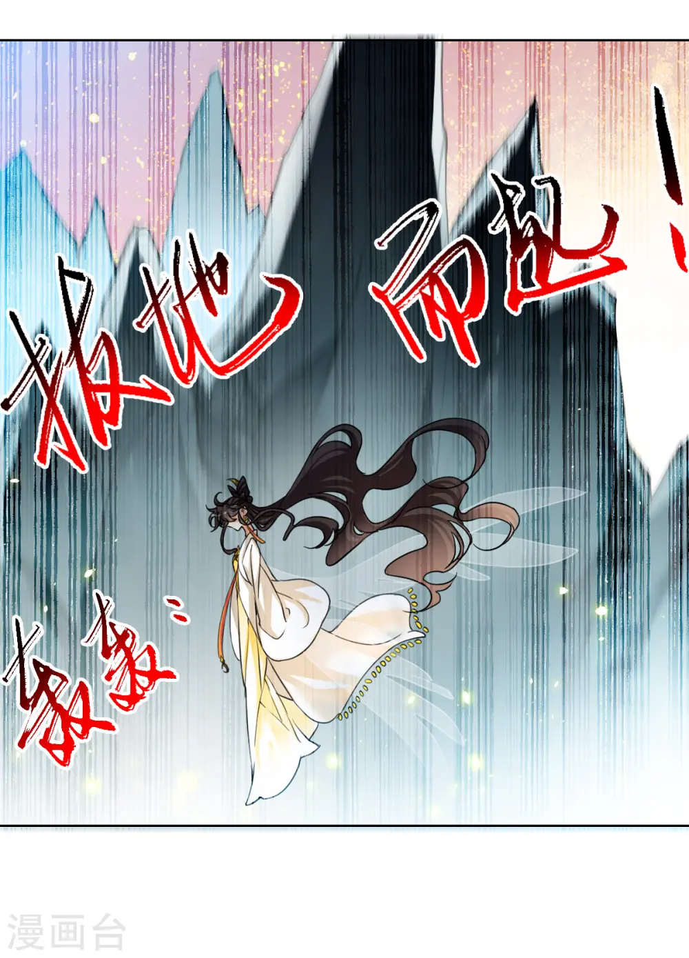 第2季157话 所谓蝼蚁2 第14页