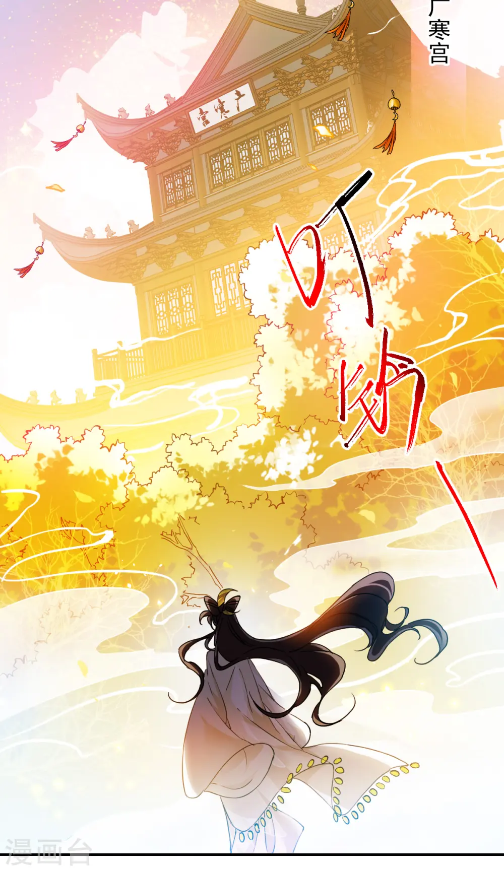 第2季157话 所谓蝼蚁2 第16页