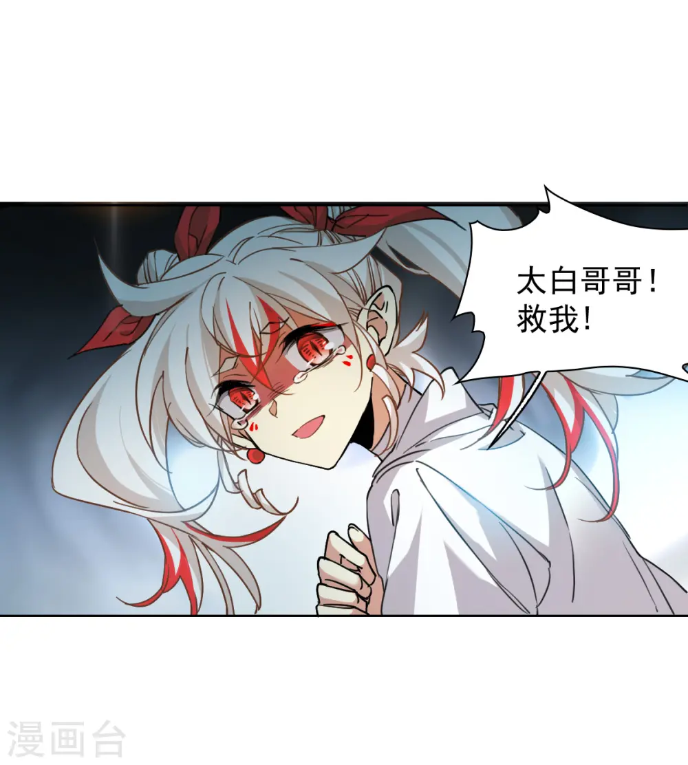 第2季157话 所谓蝼蚁2 第18页