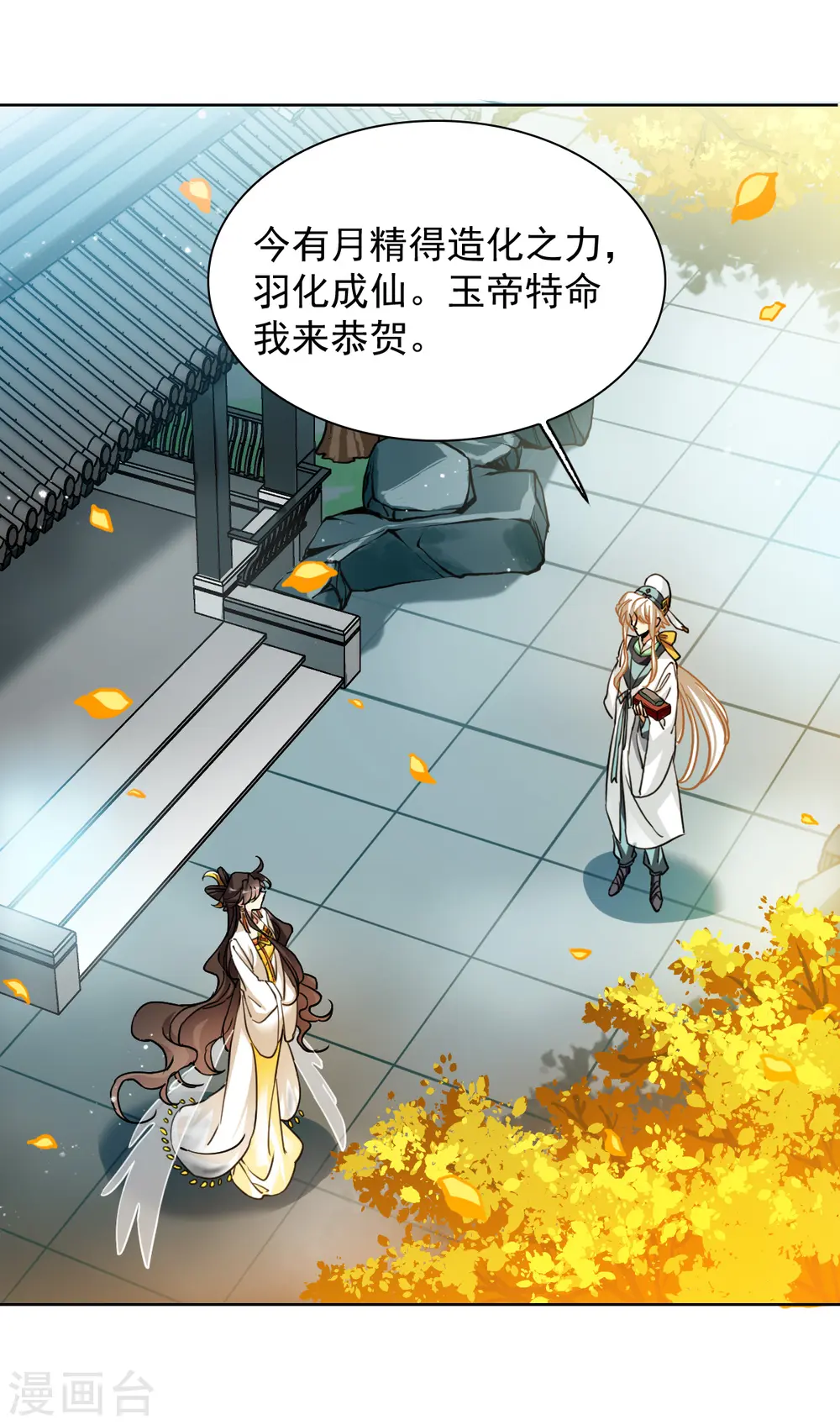 第2季157话 所谓蝼蚁2 第19页