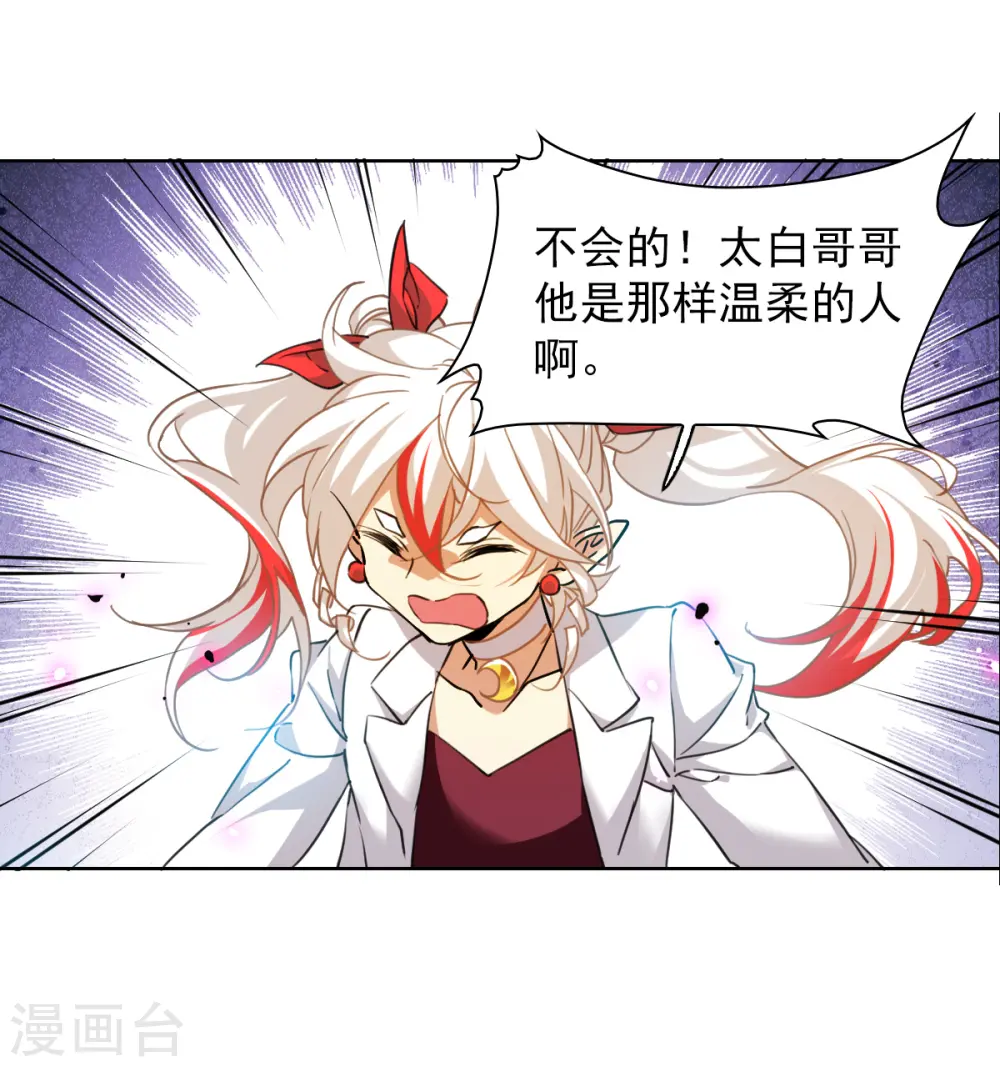 第2季157话 所谓蝼蚁2 第29页