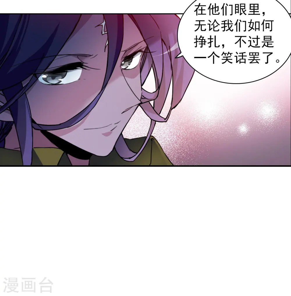 第2季157话 所谓蝼蚁2 第32页