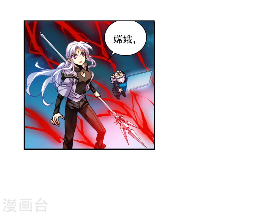 第2季154话 血月冥力2 第5页