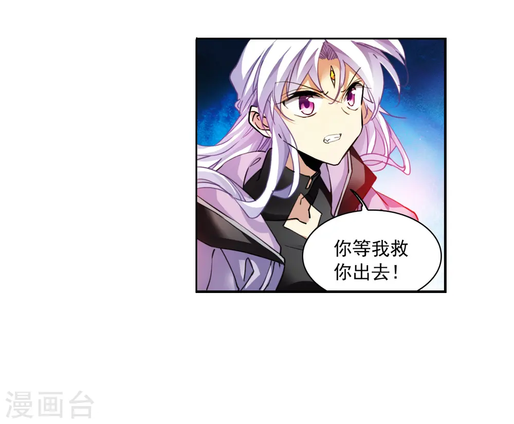 第2季154话 血月冥力2 第6页