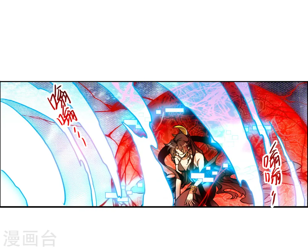 第2季154话 血月冥力2 第8页