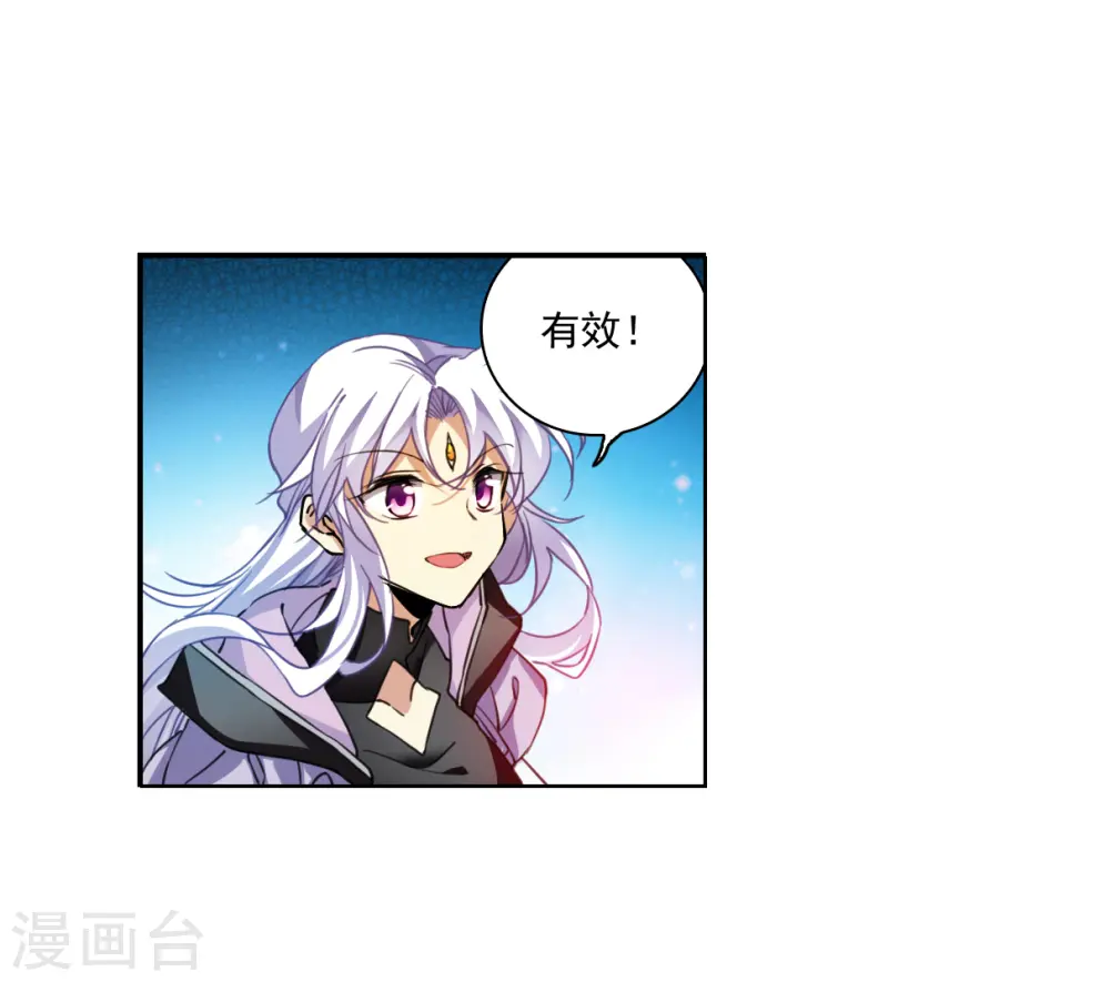第2季154话 血月冥力2 第9页