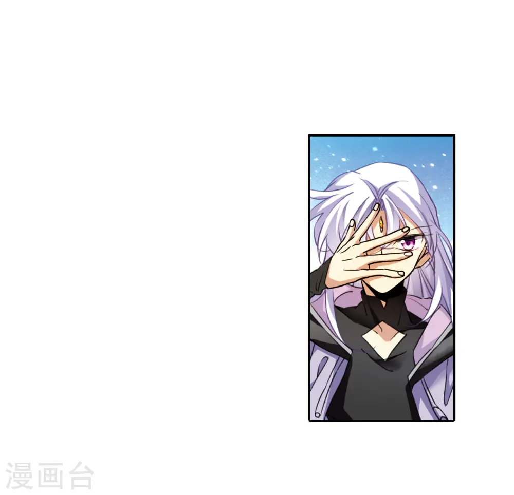 第2季154话 血月冥力2 第15页