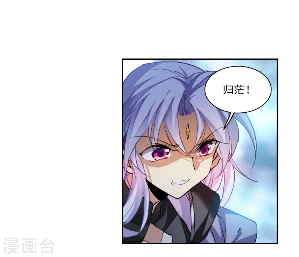 第2季154话 血月冥力2 第19页