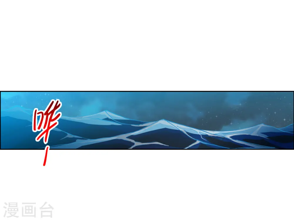 第2季154话 血月冥力2 第20页